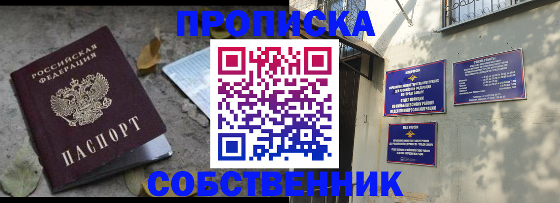 временная регистрация в квартире в Южно-Сухокумске