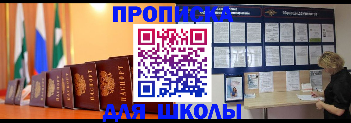 прописка для кредита в Южно-Сухокумске