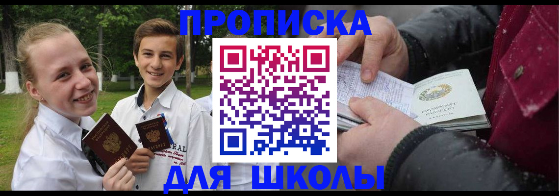временная регистрация поиск в Южно-Сухокумске