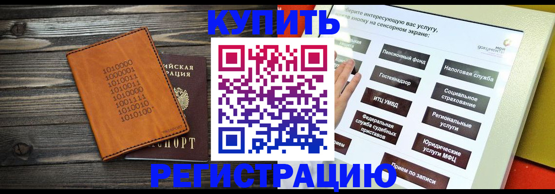 временная регистрация госуслуги в Южно-Сухокумске