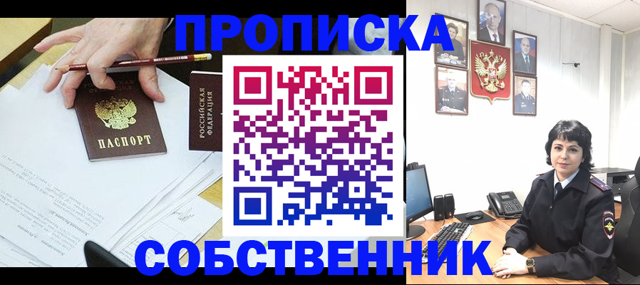 прописка для кредита в Южно-Сухокумске