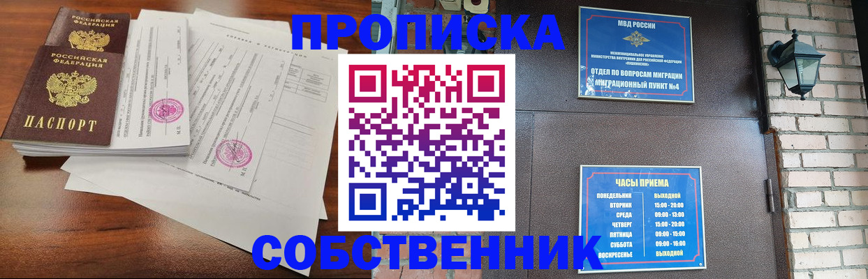 временная регистрация купить в Южно-Сухокумске